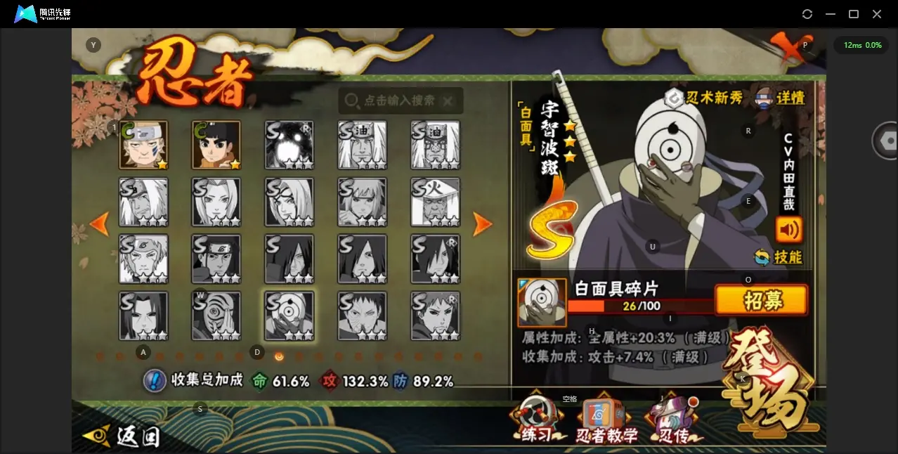 BZ611482 【忍法帖不少 还有很多点券a  不少s也攒了很多碎片  买了熊猫】 战力9803540 S忍者数量20 A忍者数量35 VIP等级【文本】V11 通灵兽数18 【可二次实名】 【永