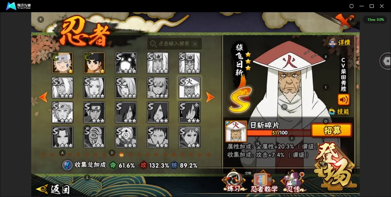 BZ611482 【忍法帖不少 还有很多点券a  不少s也攒了很多碎片  买了熊猫】 战力9803540 S忍者数量20 A忍者数量35 VIP等级【文本】V11 通灵兽数18 【可二次实名】 【永