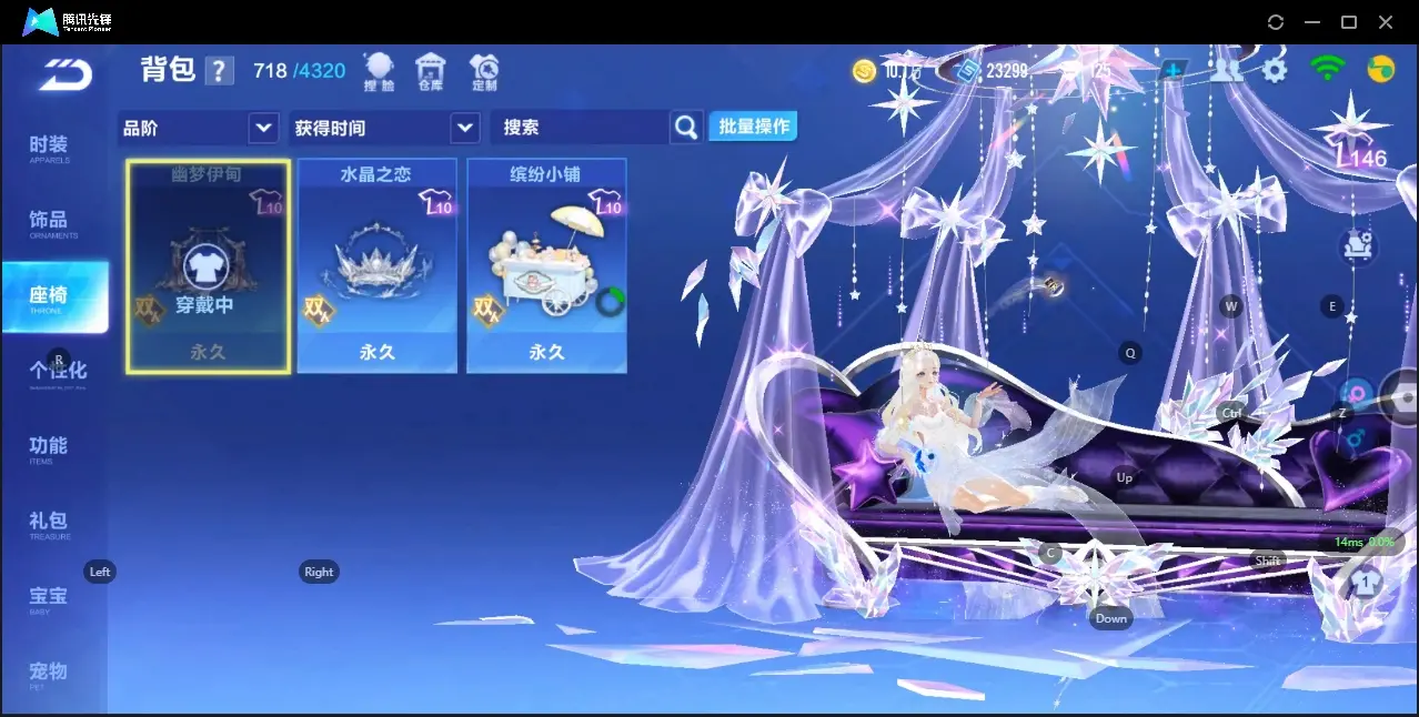 FCSZJY32913QQ飞车手游账号详情图11 FCSZJY32913QQ飞车手游账号详情图11
