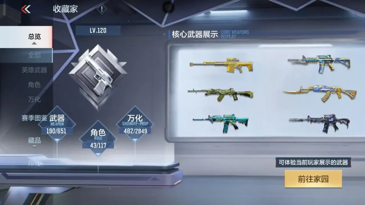 BZ611460 【9王者-拉丝王心-黑曜宝葫-慈-常胜-仁德-M4游骑兵】 V王者角色数43 王者V武器数量9 万化数量482 VIP等级【文本】VIP7级 【精英】 【是】