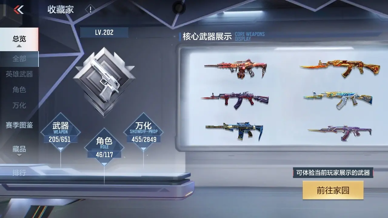BZ611462 【爆破生化号-多王者-多三国】 V王者角色数46 王者V武器数量15 万化数量455 VIP等级【文本】VIP8级 【精英】 【是】