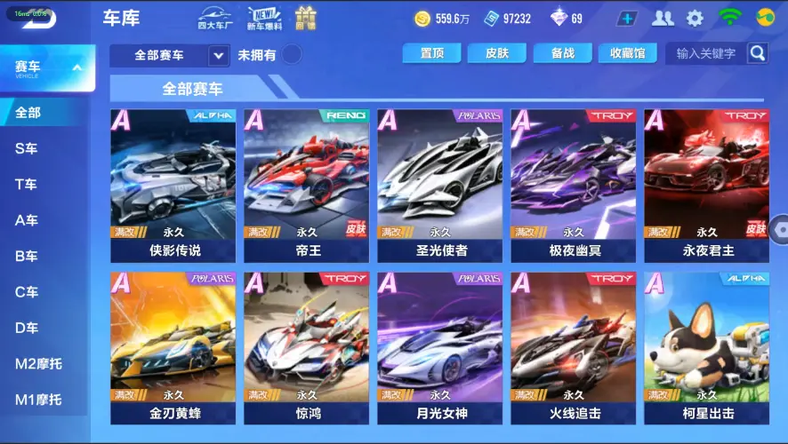 FCSZJY32646QQ飞车手游账号详情图12 FCSZJY32646QQ飞车手游账号详情图12