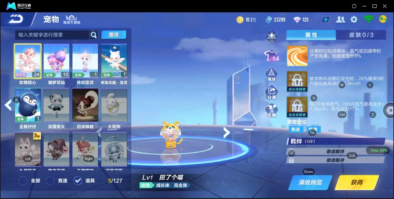 FCSZJY32913QQ飞车手游账号详情图14 FCSZJY32913QQ飞车手游账号详情图14