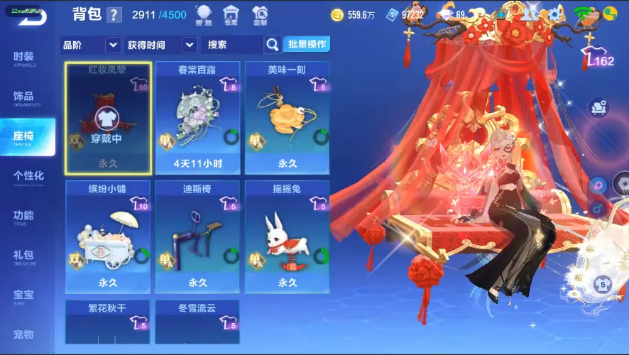 FCSZJY32646QQ飞车手游账号详情图29 FCSZJY32646QQ飞车手游账号详情图29