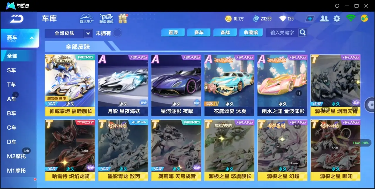 FCSZJY32913QQ飞车手游账号详情图6 FCSZJY32913QQ飞车手游账号详情图6