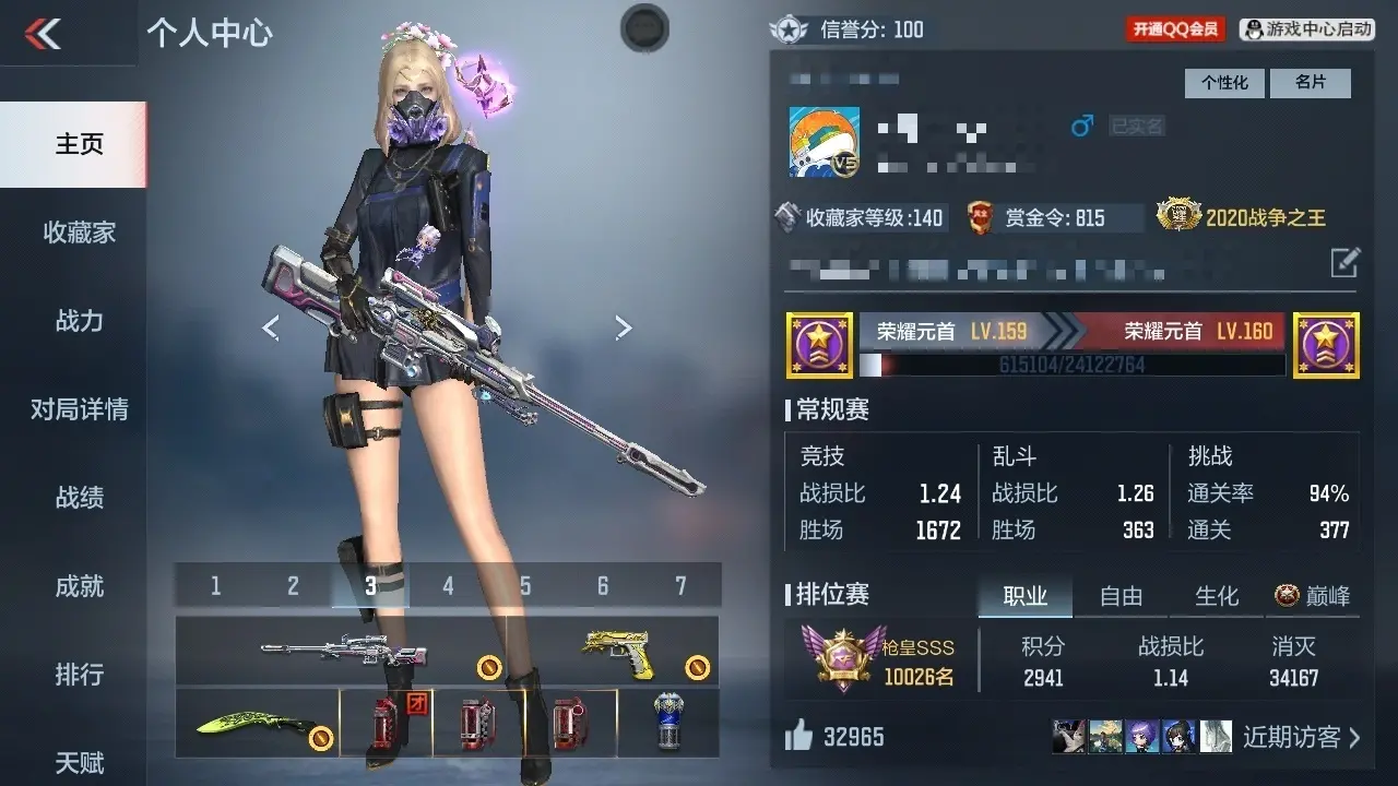 BZ610893 【4王者-幻神-慈-仲达-仁德-宙斯】 V王者角色数54 王者V武器数量4 万化数量490 VIP等级【文本】VIP5级 【精英】 【是】