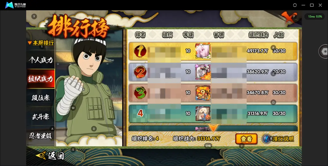 BZ611482 【忍法帖不少 还有很多点券a  不少s也攒了很多碎片  买了熊猫】 战力9803540 S忍者数量20 A忍者数量35 VIP等级【文本】V11 通灵兽数18 【可二次实名】 【永