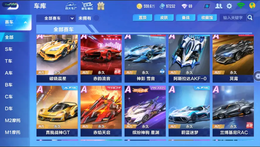 FCSZJY32646QQ飞车手游账号详情图10 FCSZJY32646QQ飞车手游账号详情图10