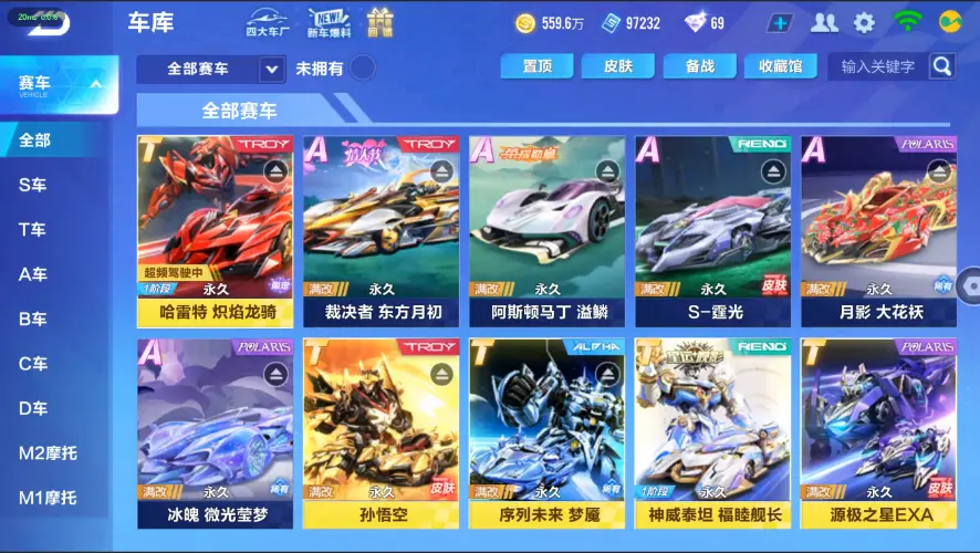 FCSZJY32646QQ飞车手游账号详情图4 FCSZJY32646QQ飞车手游账号详情图4
