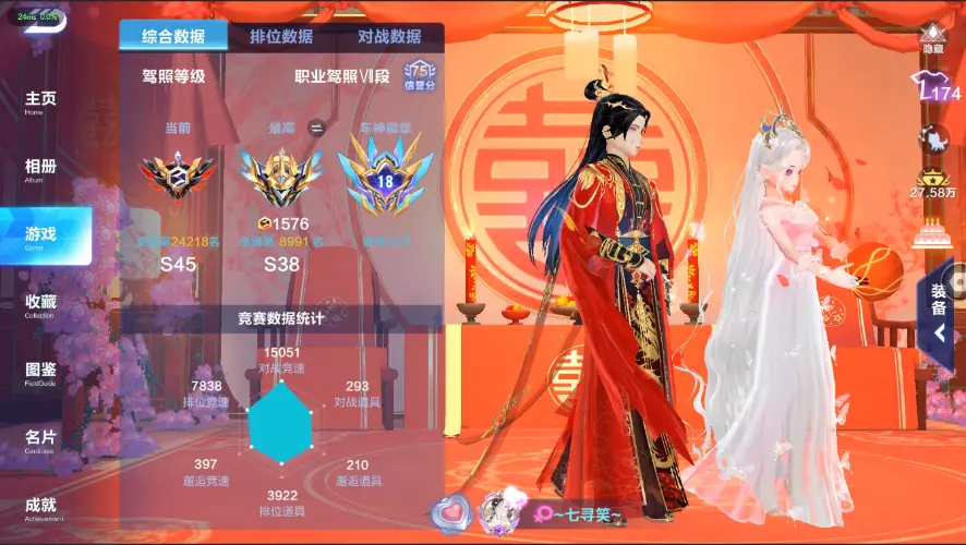 FCSZJY32646QQ飞车手游账号详情图2 FCSZJY32646QQ飞车手游账号详情图2