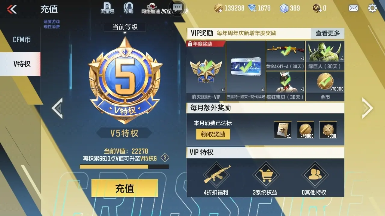 BZ610893 【4王者-幻神-慈-仲达-仁德-宙斯】 V王者角色数54 王者V武器数量4 万化数量490 VIP等级【文本】VIP5级 【精英】 【是】