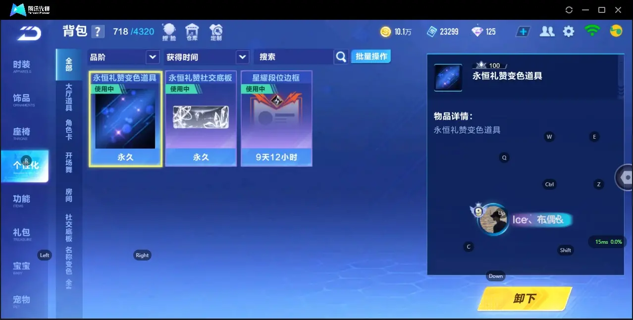 FCSZJY32913QQ飞车手游账号详情图12 FCSZJY32913QQ飞车手游账号详情图12