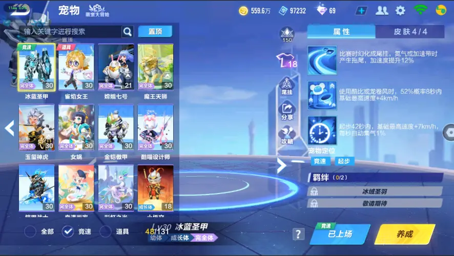 FCSZJY32646QQ飞车手游账号详情图31 FCSZJY32646QQ飞车手游账号详情图31