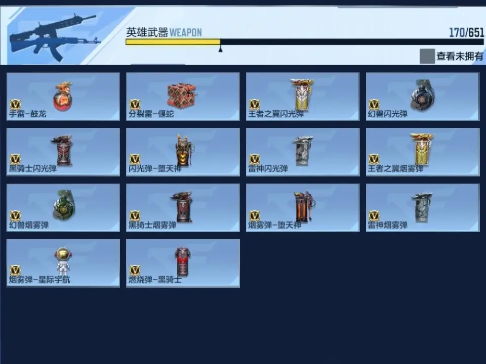 BZ611503 【4王者-幻神-仲达-常胜-M4游骑兵】 V王者角色数48 王者V武器数量4 万化数量380 VIP等级【文本】VIP6级 【精英】 【是】