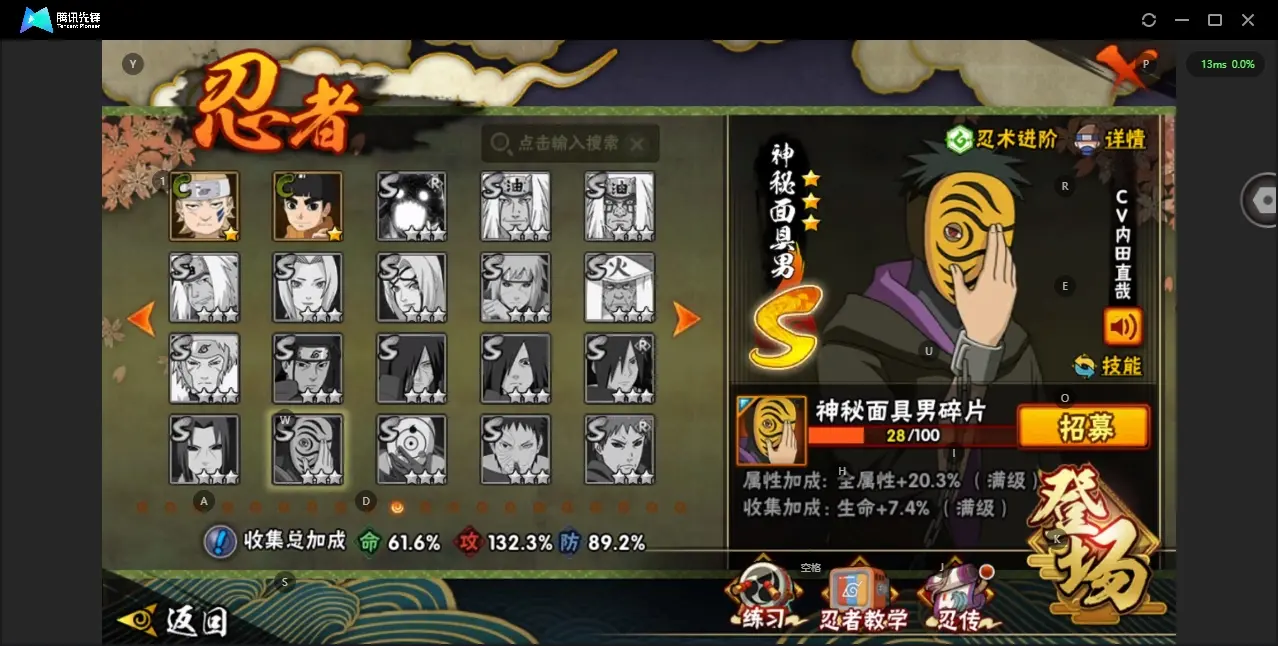 BZ611482 【忍法帖不少 还有很多点券a  不少s也攒了很多碎片  买了熊猫】 战力9803540 S忍者数量20 A忍者数量35 VIP等级【文本】V11 通灵兽数18 【可二次实名】 【永