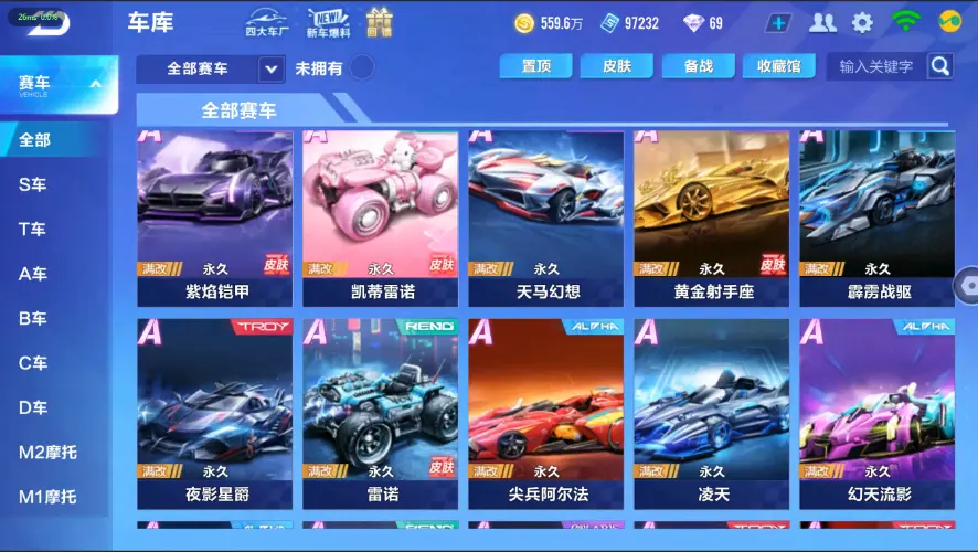 FCSZJY32646QQ飞车手游账号详情图11 FCSZJY32646QQ飞车手游账号详情图11