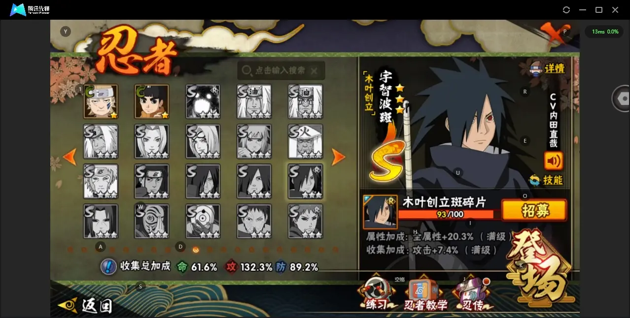 BZ611482 【忍法帖不少 还有很多点券a  不少s也攒了很多碎片  买了熊猫】 战力9803540 S忍者数量20 A忍者数量35 VIP等级【文本】V11 通灵兽数18 【可二次实名】 【永
