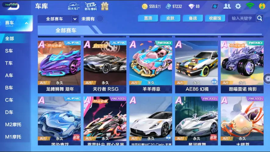 FCSZJY32646QQ飞车手游账号详情图7 FCSZJY32646QQ飞车手游账号详情图7