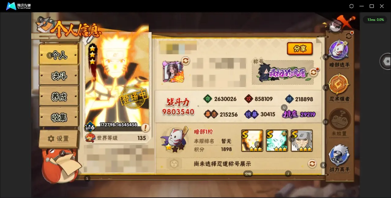 BZ611482 【忍法帖不少 还有很多点券a  不少s也攒了很多碎片  买了熊猫】 战力9803540 S忍者数量20 A忍者数量35 VIP等级【文本】V11 通灵兽数18 【可二次实名】 【永