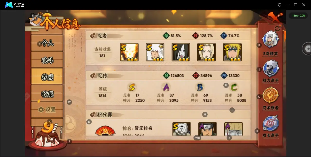 BZ611507 【买了不少漂泊系列忍者 很多s都有不少碎片了】 战力10315061 S忍者数量17 A忍者数量37 VIP等级【文本】V10 通灵兽数17 【可二次实名】 【永久包赔】 【V10