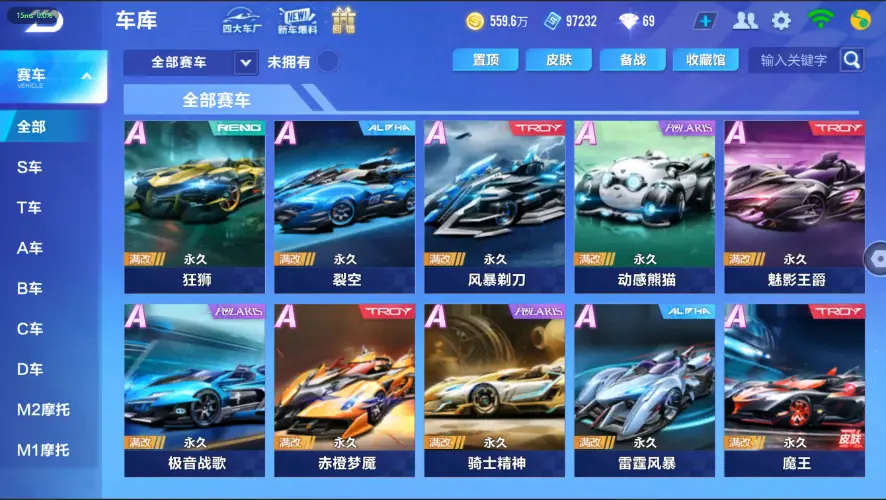 FCSZJY32646QQ飞车手游账号详情图13 FCSZJY32646QQ飞车手游账号详情图13