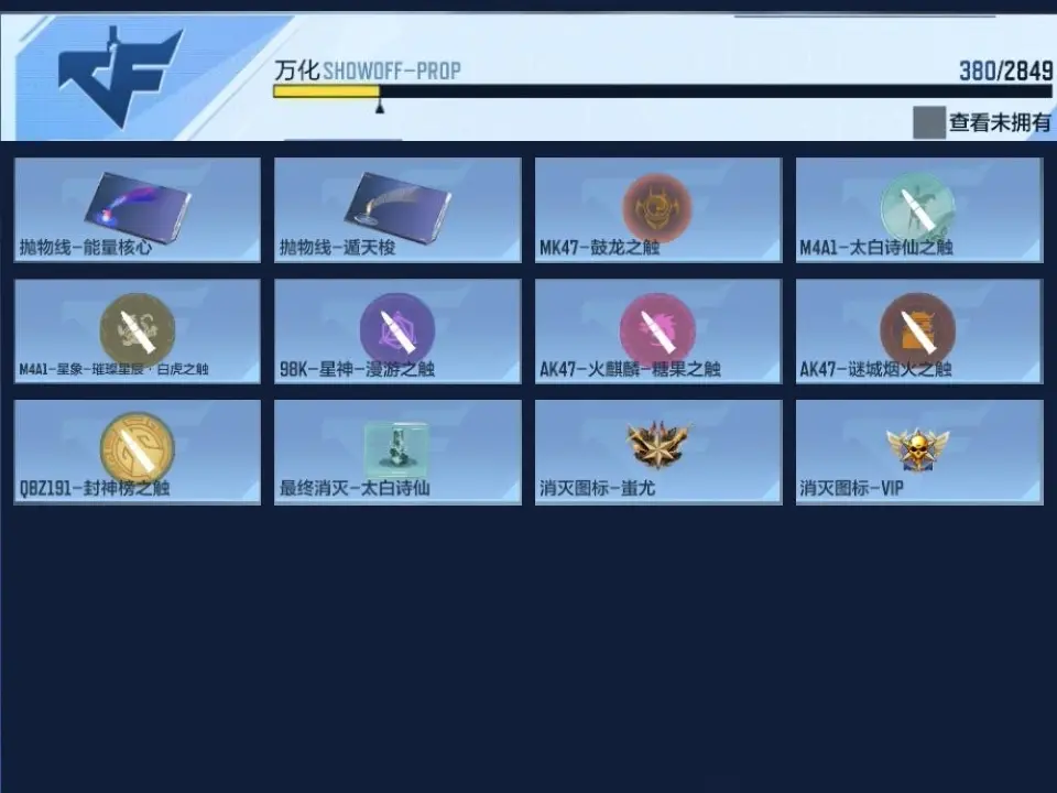 BZ611503 【4王者-幻神-仲达-常胜-M4游骑兵】 V王者角色数48 王者V武器数量4 万化数量380 VIP等级【文本】VIP6级 【精英】 【是】