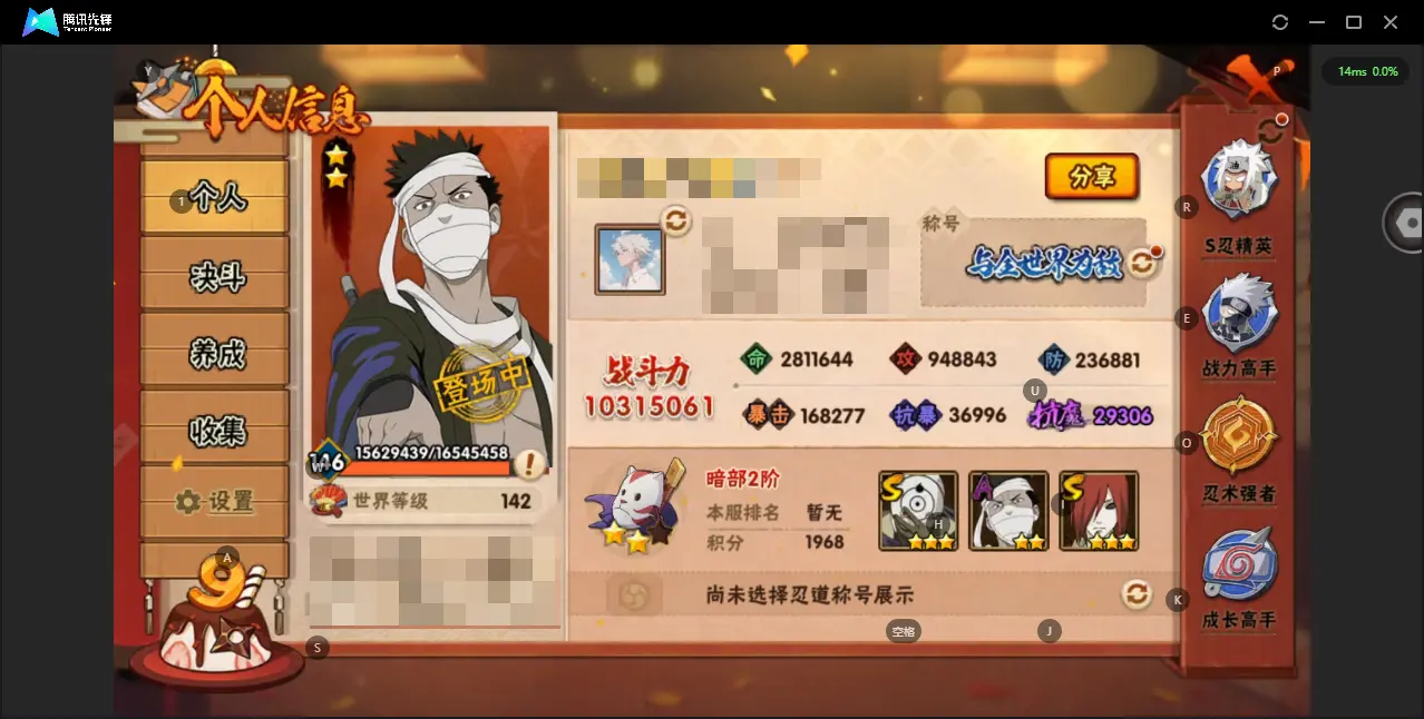 BZ611507 【买了不少漂泊系列忍者 很多s都有不少碎片了】 战力10315061 S忍者数量17 A忍者数量37 VIP等级【文本】V10 通灵兽数17 【可二次实名】 【永久包赔】 【V10