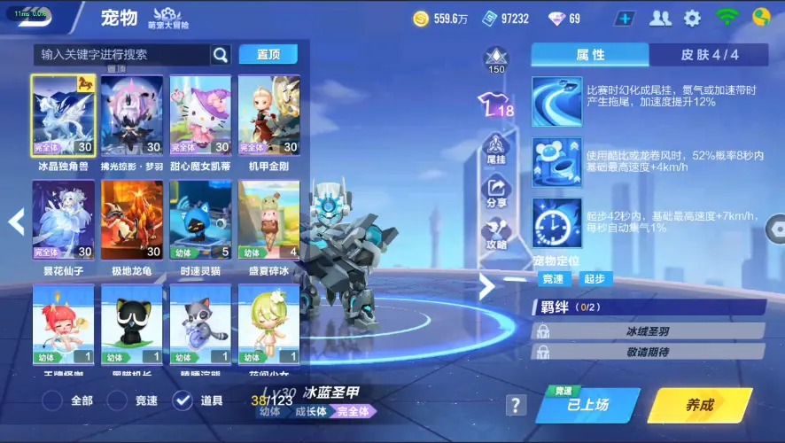 FCSZJY32646QQ飞车手游账号详情图32 FCSZJY32646QQ飞车手游账号详情图32