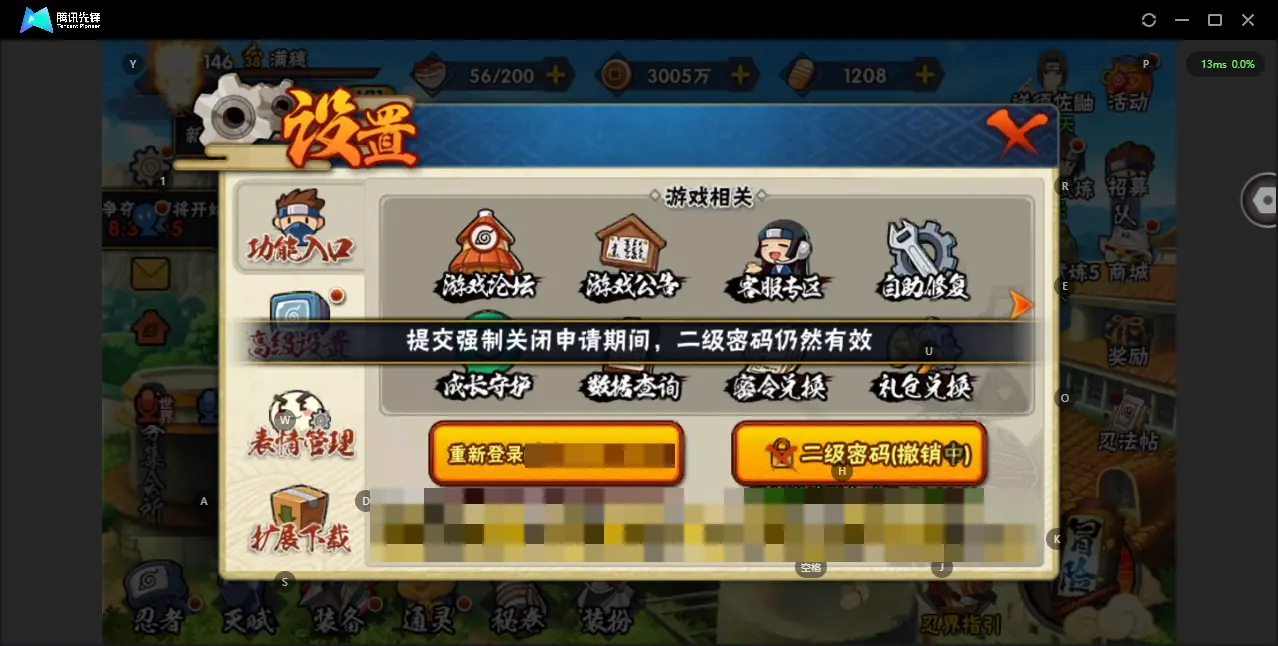 BZ611482 【忍法帖不少 还有很多点券a  不少s也攒了很多碎片  买了熊猫】 战力9803540 S忍者数量20 A忍者数量35 VIP等级【文本】V11 通灵兽数18 【可二次实名】 【永
