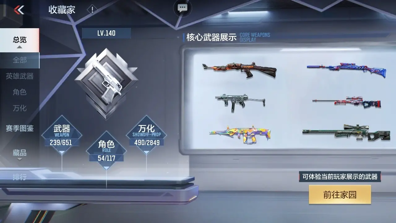 BZ610893 【4王者-幻神-慈-仲达-仁德-宙斯】 V王者角色数54 王者V武器数量4 万化数量490 VIP等级【文本】VIP5级 【精英】 【是】