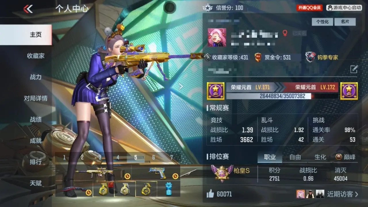 BZ611504 【七至尊五同框多王者带皮-10cop-6套王雷-满屏三国套-多万化】 V王者角色数58 王者V武器数量40 万化数量525 VIP等级【文本】VIP10级