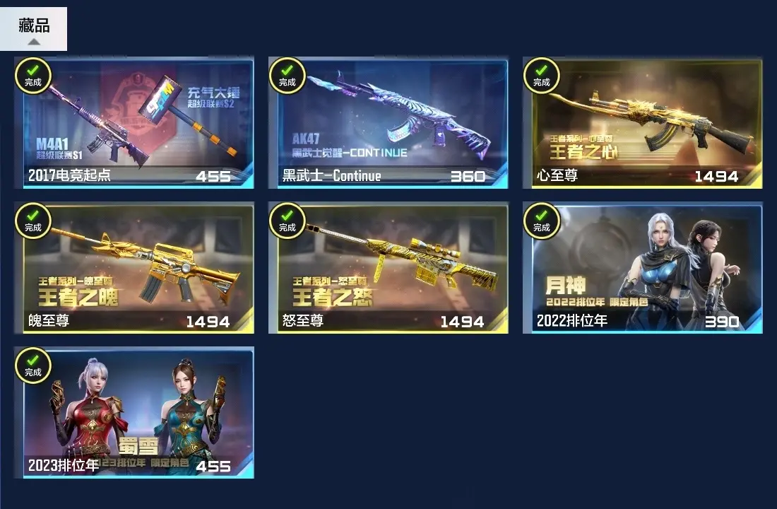 BZ611463 【3至尊-紫电王怒-火皮王光-冰皮王幻-奉先-星象】 V王者角色数53 王者V武器数量27 万化数量409 VIP等级【文本】VIP9级 【精英】 【是】