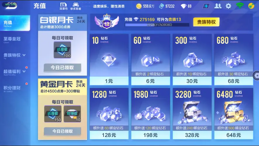 FCSZJY32646QQ飞车手游账号详情图3 FCSZJY32646QQ飞车手游账号详情图3