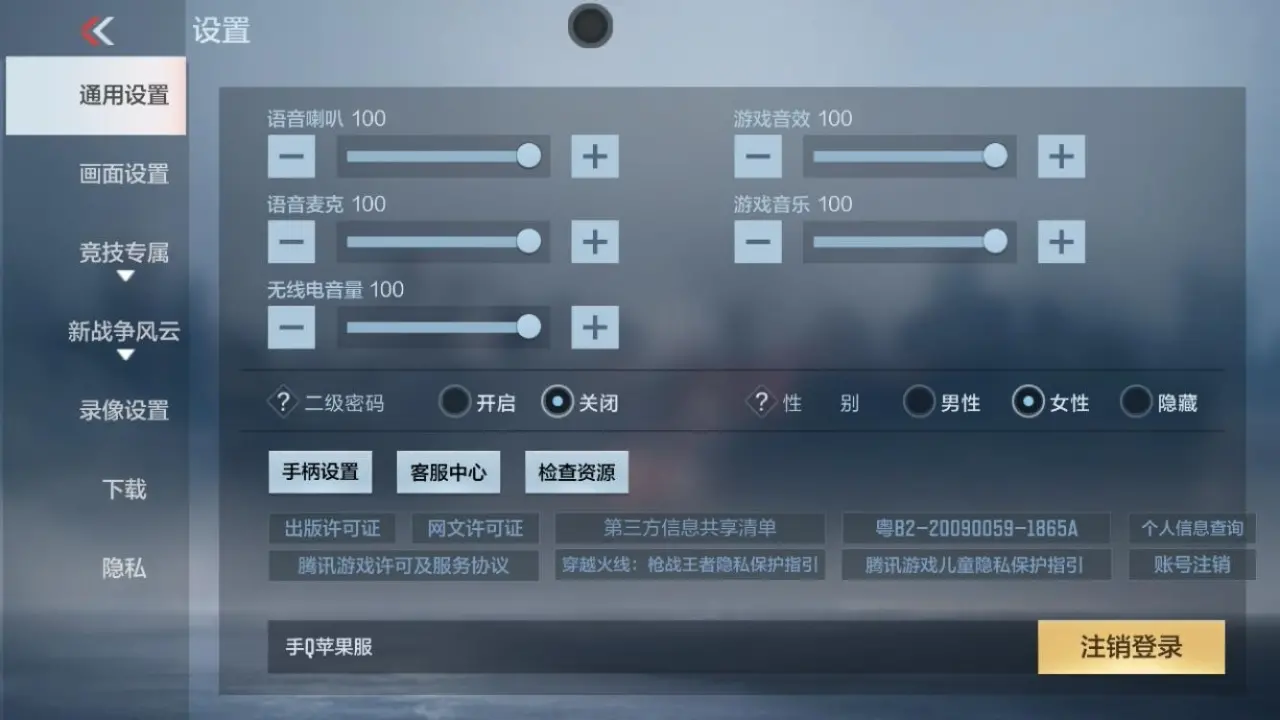 BZ611504 【七至尊五同框多王者带皮-10cop-6套王雷-满屏三国套-多万化】 V王者角色数58 王者V武器数量40 万化数量525 VIP等级【文本】VIP10级