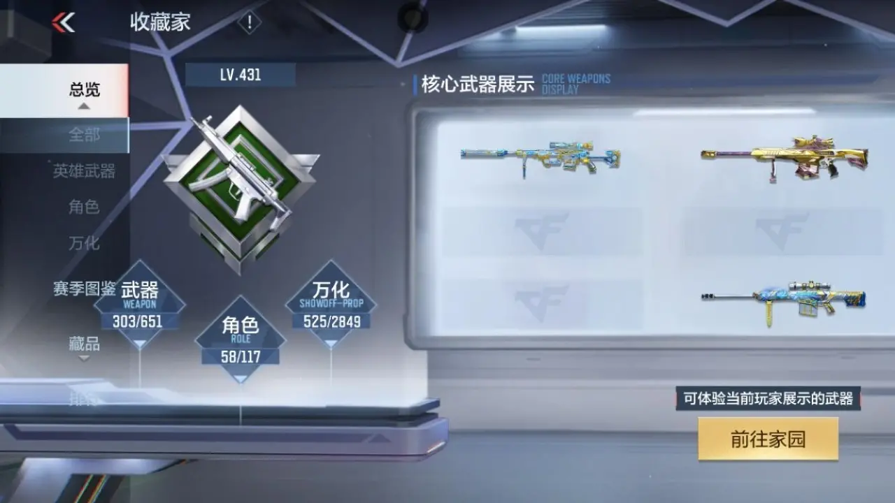 BZ611504 【七至尊五同框多王者带皮-10cop-6套王雷-满屏三国套-多万化】 V王者角色数58 王者V武器数量40 万化数量525 VIP等级【文本】VIP10级