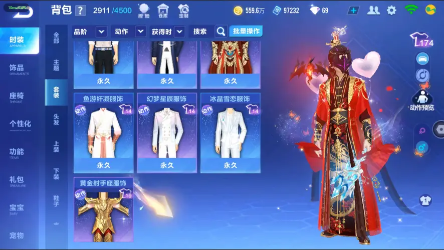FCSZJY32646QQ飞车手游账号详情图26 FCSZJY32646QQ飞车手游账号详情图26