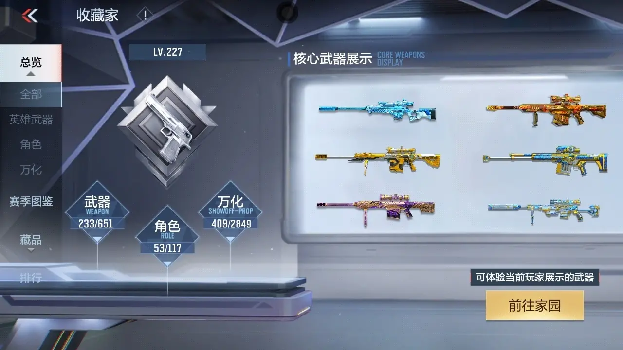 BZ611463 【3至尊-紫电王怒-火皮王光-冰皮王幻-奉先-星象】 V王者角色数53 王者V武器数量27 万化数量409 VIP等级【文本】VIP9级 【精英】 【是】
