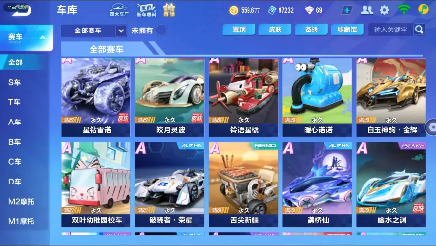FCSZJY32646QQ飞车手游账号详情图5 FCSZJY32646QQ飞车手游账号详情图5