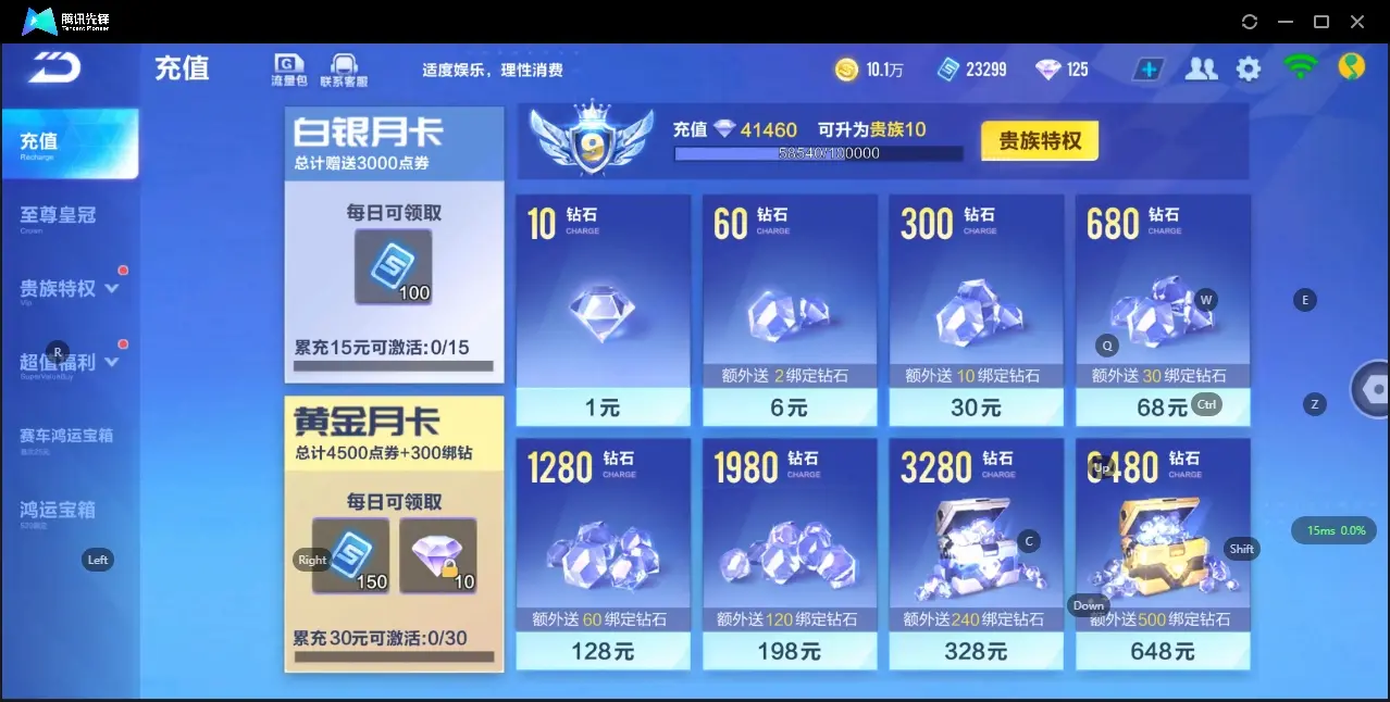 FCSZJY32913QQ飞车手游账号详情图4 FCSZJY32913QQ飞车手游账号详情图4