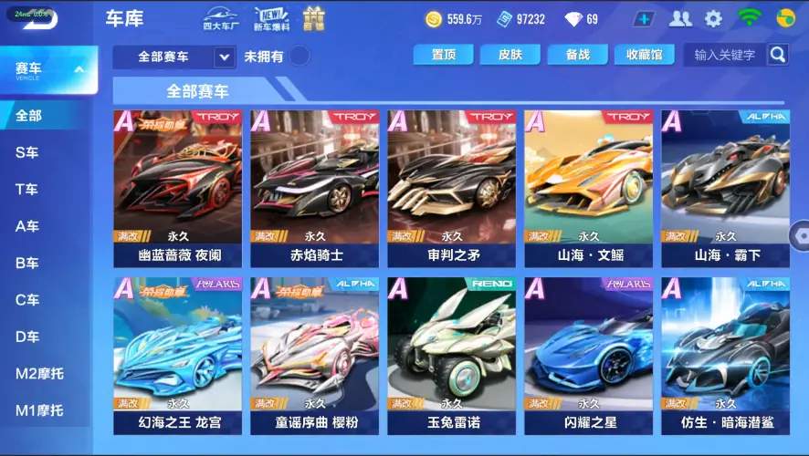 FCSZJY32646QQ飞车手游账号详情图8 FCSZJY32646QQ飞车手游账号详情图8