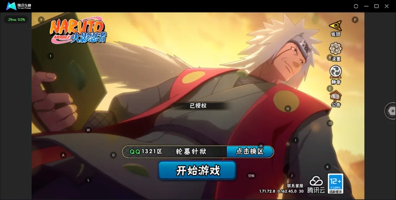 BZ611514 【多个S碎片超过50片】 战力7598416 S忍者数量13 A忍者数量29 VIP等级【文本】V7 通灵兽数15 【可二次实名】 【永久包赔】 【V7】 【无防沉迷】 S级忍者1