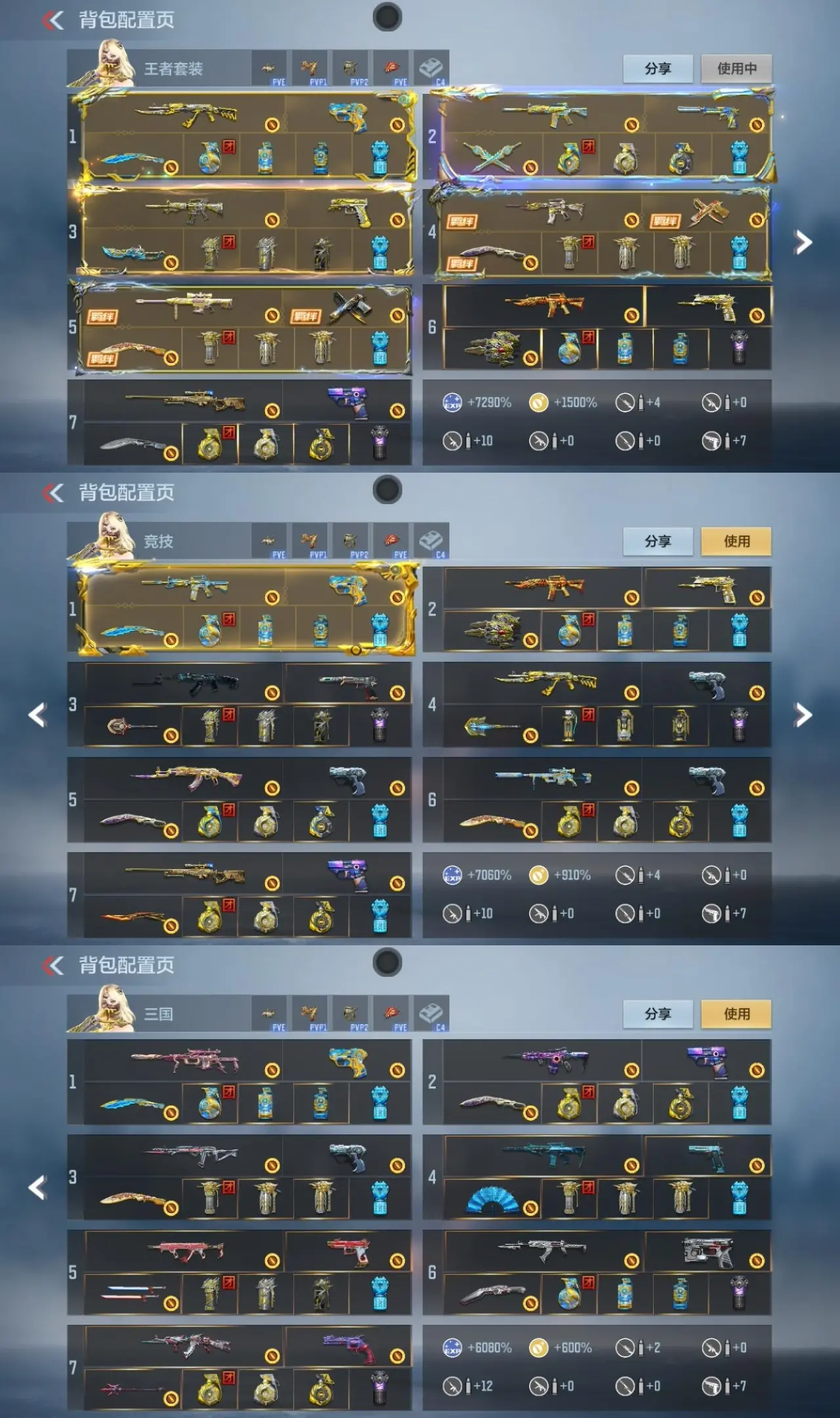 BZ611597 【极品满配爆破生化号-14至尊-王葵-多三国】 V王者角色数56 王者V武器数量55 万化数量419 VIP等级【文本】VIP9级 【新锐】 【是】
