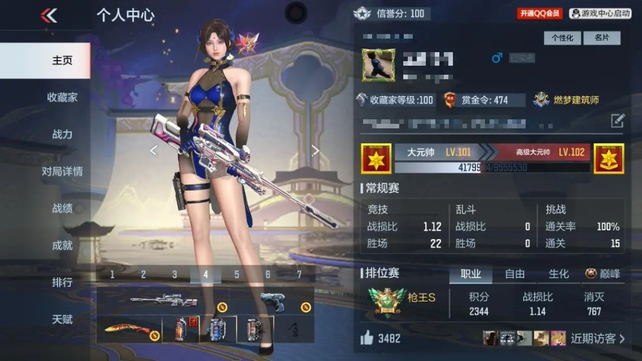 穿越火线:枪战王者账号苹果QQBZ611593 【孟德套-星象-幻神-慈-双81-2cop】 V王者角色数20 王者V武器数量6 万化数量65