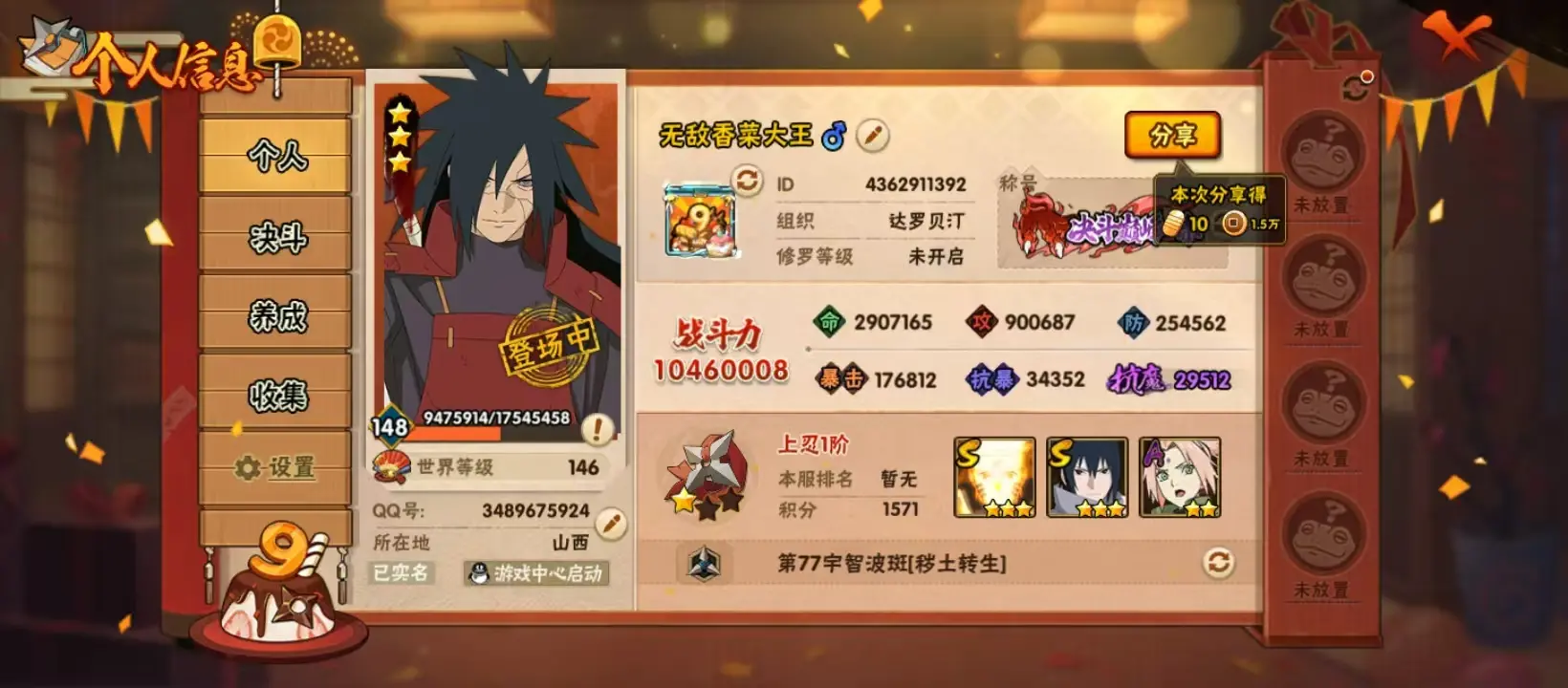 BZ611573 【V6-战力10460008-忍者数量16-A忍者数量40】 战力10460008 S忍者数量16 A忍者数量40 VIP等级【文本】V6 通灵兽数15 【可二次实名】 【永久包赔