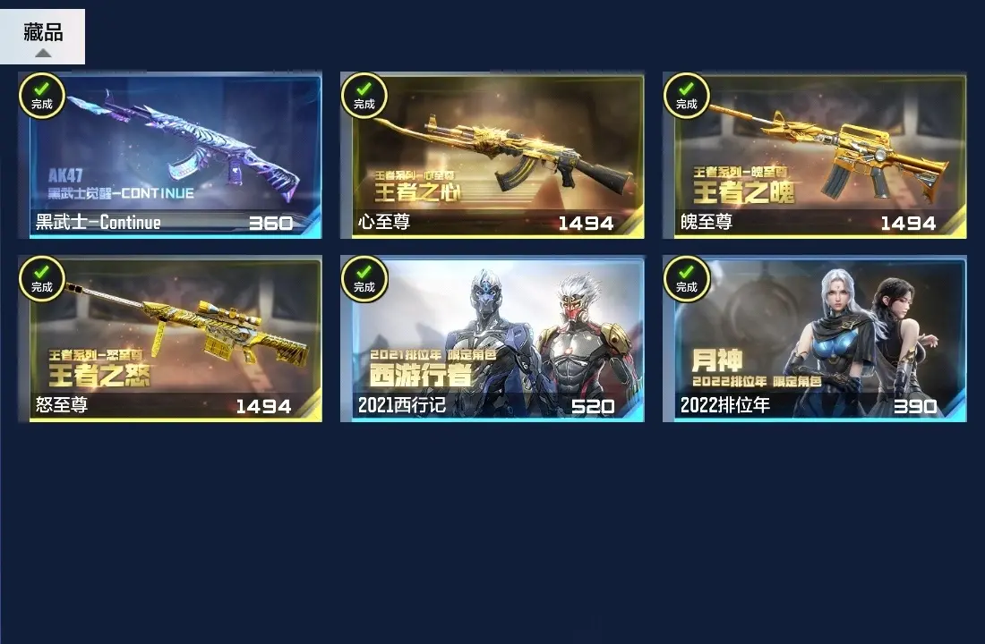 BZ611527 【3至尊-多王者-无双奉先-文远-仲达-孟德-宝葫】 V王者角色数44 王者V武器数量31 万化数量556 VIP等级【文本】VIP9级 【新锐】 【是】