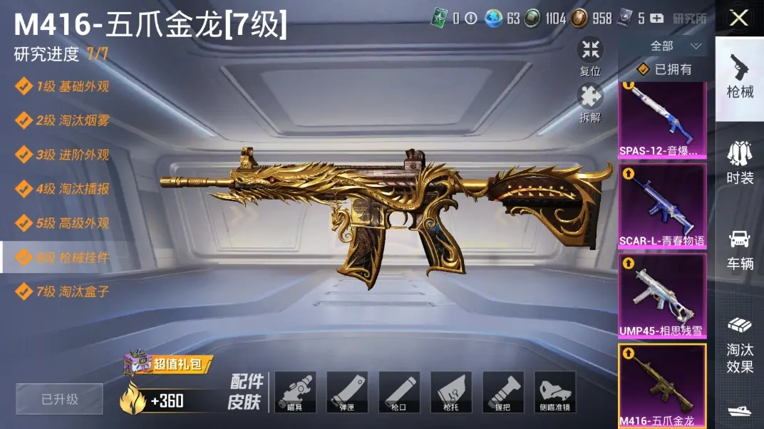 BZ611600 【11粉装智耀战神恐龙拽拽牛魔王天使彩虹糖小丑鱼等多个热门装+9特效枪满级UMP45相思残雪满级M4五爪金龙青春物语+1载具车皮粉色玛莎拉蒂+多个热门飞行器+连体苹果区王者荣耀12