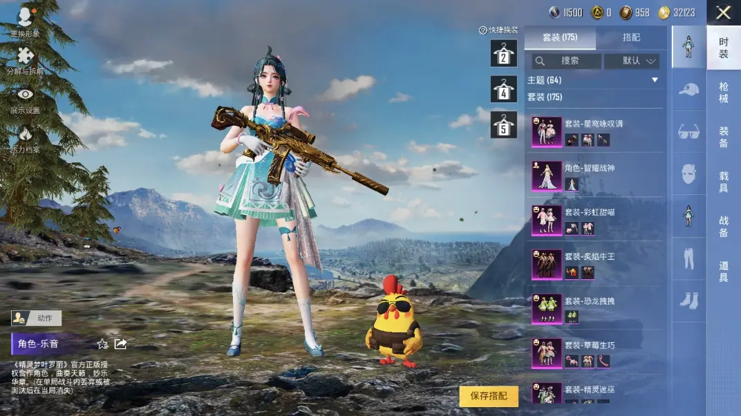 BZ611600 【11粉装智耀战神恐龙拽拽牛魔王天使彩虹糖小丑鱼等多个热门装+9特效枪满级UMP45相思残雪满级M4五爪金龙青春物语+1载具车皮粉色玛莎拉蒂+多个热门飞行器+连体苹果区王者荣耀12