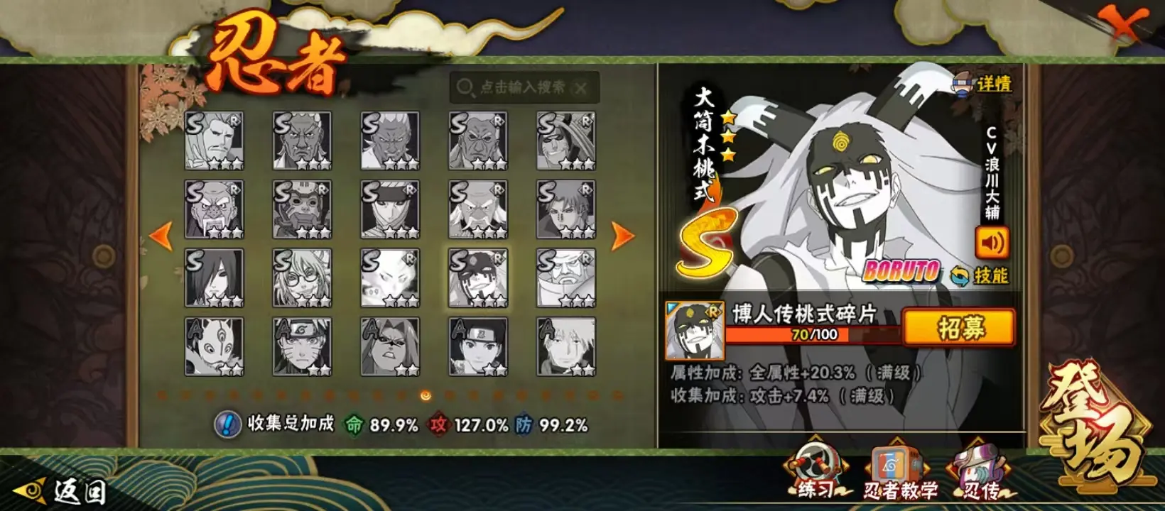 BZ611573 【V6-战力10460008-忍者数量16-A忍者数量40】 战力10460008 S忍者数量16 A忍者数量40 VIP等级【文本】V6 通灵兽数15 【可二次实名】 【永久包赔