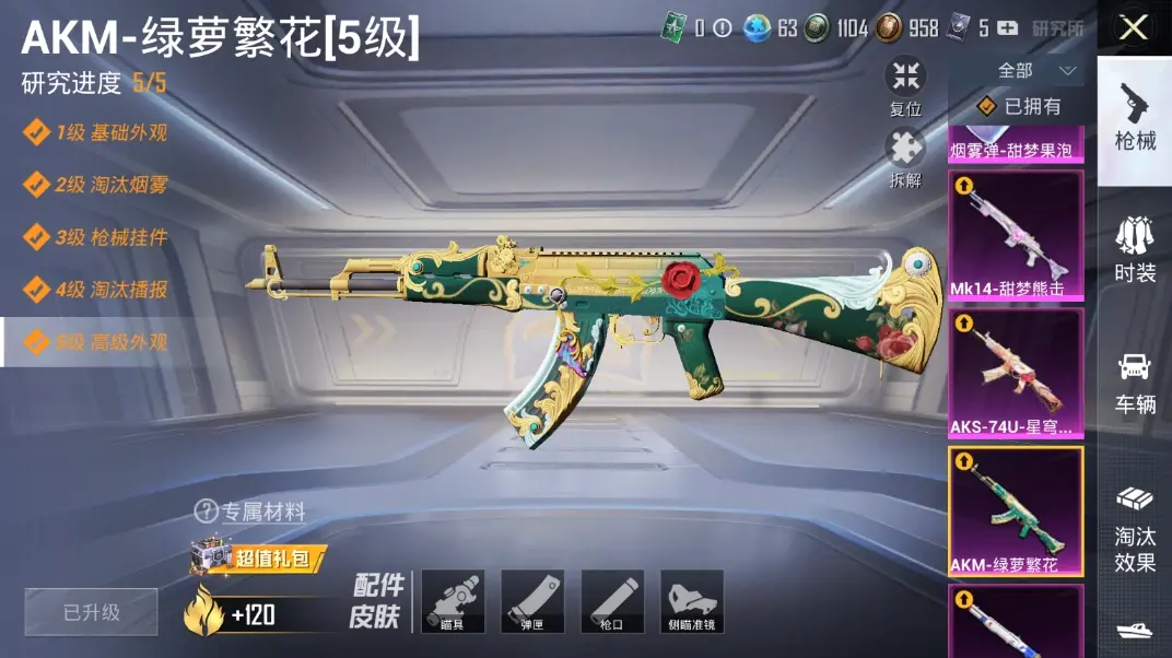 BZ611600 【11粉装智耀战神恐龙拽拽牛魔王天使彩虹糖小丑鱼等多个热门装+9特效枪满级UMP45相思残雪满级M4五爪金龙青春物语+1载具车皮粉色玛莎拉蒂+多个热门飞行器+连体苹果区王者荣耀12