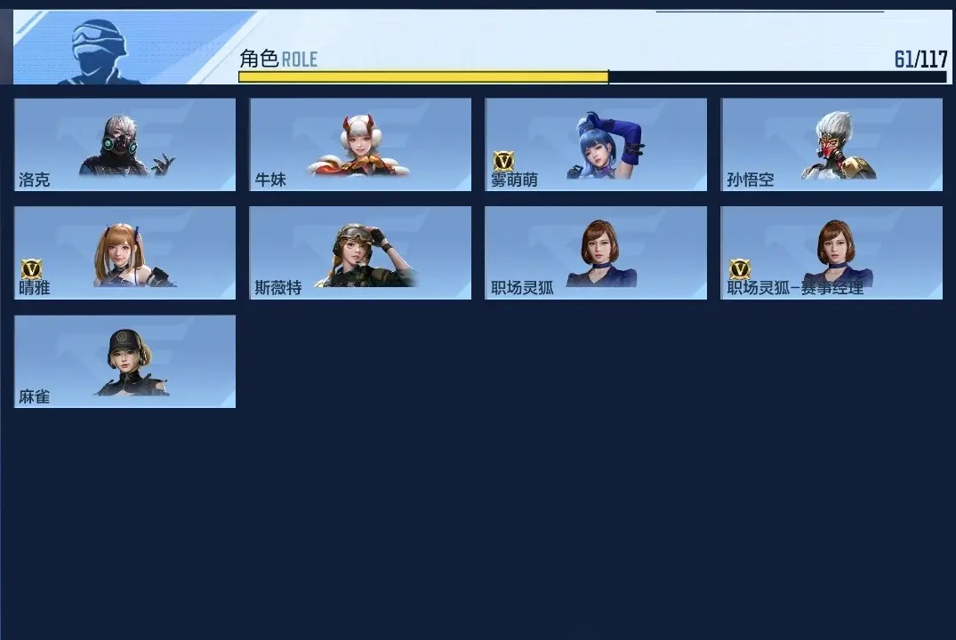BZ611528 【极品V9满配爆破生化号-4至尊-多王者带皮-9COP-多三国】 V王者角色数61 王者V武器数量29 万化数量363 VIP等级【文本】VIP9级 【专家】 【是】
